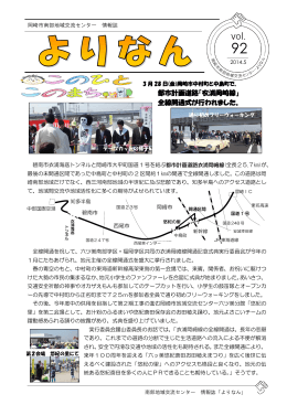 都市計画道路『衣浦岡崎線』 全線開通式が行われました。