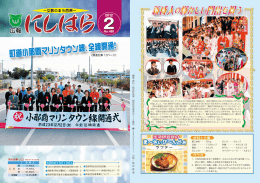 町道小那覇マリンタウン線、 全線開通！