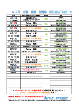 18日(土) &rdquo;メンタルヘルスデザイナー養成講座&rdquo;の名称が変更に
