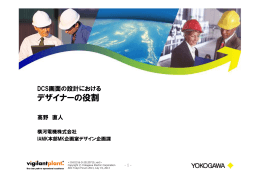 デザイナーの役割