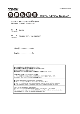 3.9:1ファイナルギアキット