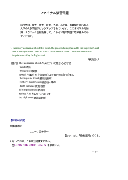 ファイナル演習問題