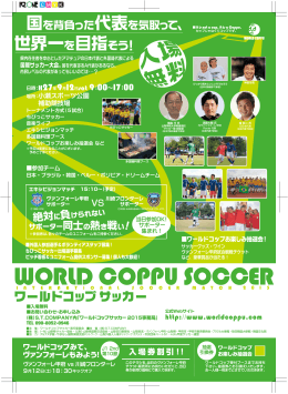 入場券割引！！ - ワールドコップ