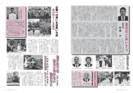 前町長 退任のごあいさつ