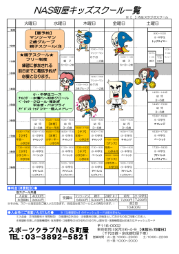 火曜日 水曜日 木曜日 金曜日 土曜日