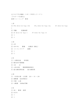 復習トレーニング解答