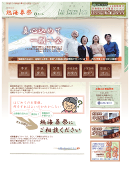 印刷用PDF - 有限会社 熱海葬祭