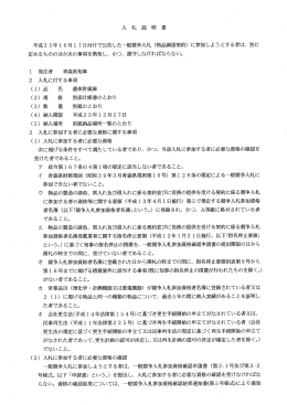 遺体貯蔵庫