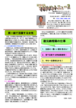 復元納棺師の仕事