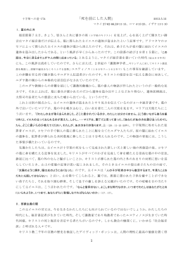 死を前にした人間