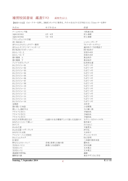 高校生～大人 - デュッセルドルフ日本人学校