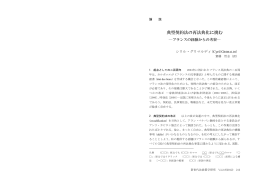 典型契約法の再法典化に挑む