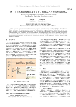PDFファイル - kaigi.org