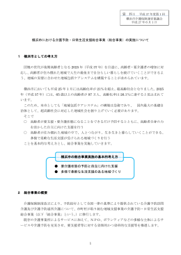 資料1[PDF 2463KB]
