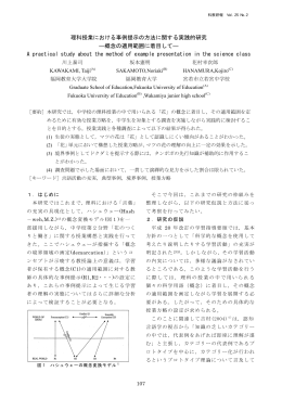 概念の適用範囲に着目して