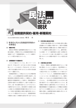 3月号 - 大阪弁護士会