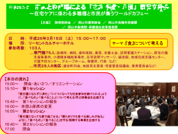 「在宅医療・介護」連携意見交換会【当日の様子】（PDF:1.4MB）