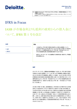 IFRS in Focus