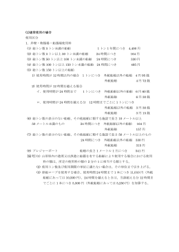 (1) 総トン数 5 トン未満の船舶 1 ト