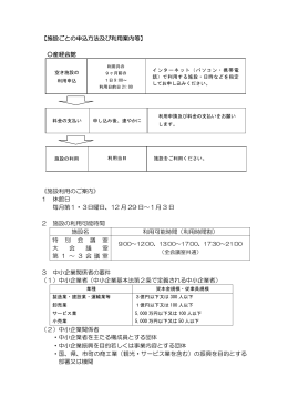 産業経済会館（PDF：104KB）