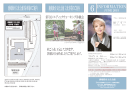 鹿嶋勤労文化会館 文化事業のご案内 鹿嶋勤労文化会館 駐車場のご案内