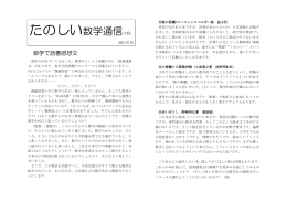 数学で読書感想文「（16） 2015.7.16」(PDF：142KB)