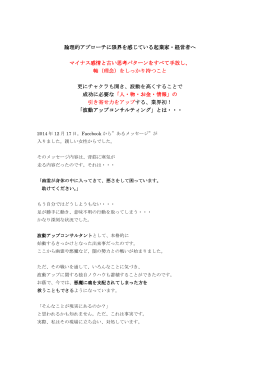 波動アップコンサルティング