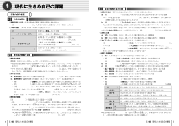 新課程版 倫理 演習ノート