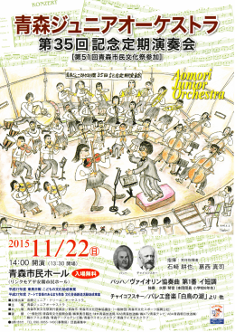 チラシPDFファイル（3.6MB）