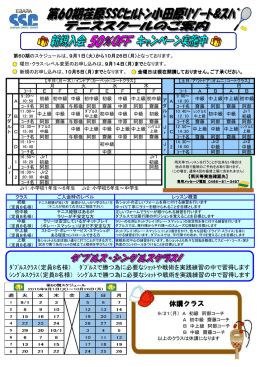 9～10月 - 荏原湘南スポーツセンター