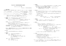 中・上級ブリティッシュ講習会要項（PDF）