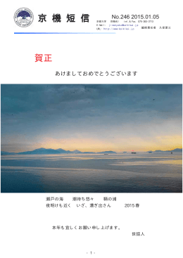 第246号
