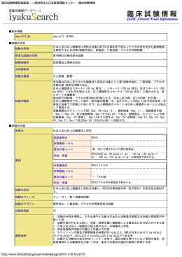 単施設、二重盲検 - 武田薬品工業株式会社