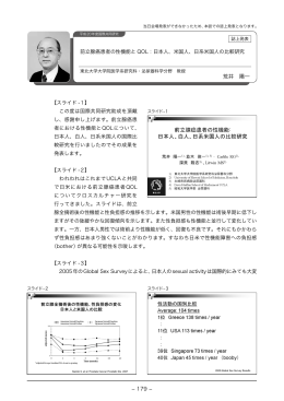 日本人、米国人