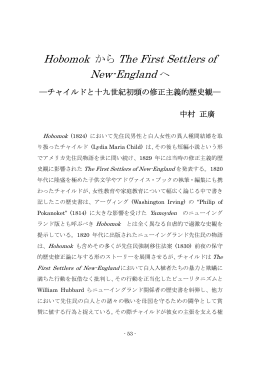 Hobomok から The First Settlers of New