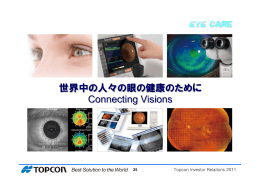 世界中の人々の眼の健康のために Connecting Visions 世界中の人々