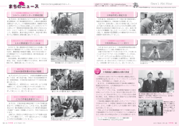 まちのほっとニュース（P12～P13）(598KBytes)
