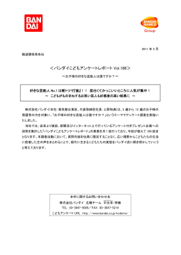 お子様の好きな芸能人は誰ですか？