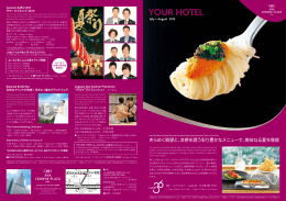 YOUR HOTEL - ANAクラウンプラザホテル神戸