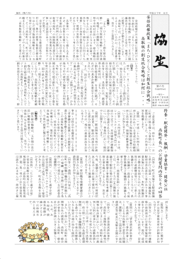 安倍政権政策「まち ・ ひと ・ しご と 創 生総 合戦 略