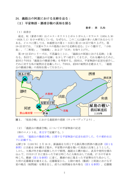 平家物語・勝浦合戦の真相を探る - So-net