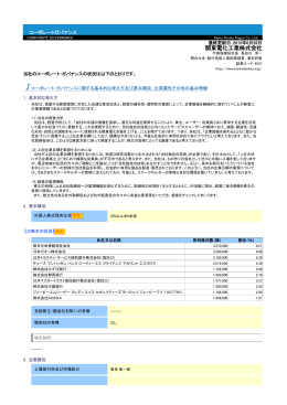 関東電化工業株式会社