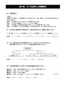 3級問題-見本（PDF
