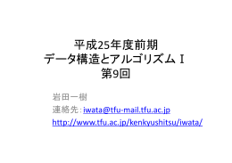 9th Lecture