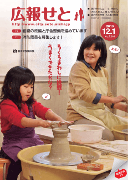 組織の改編と庁舎整備を進めています 消防団員を募集します！