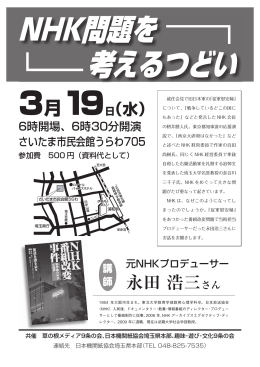 ダウンロード - 日本機関紙協会埼玉県本部