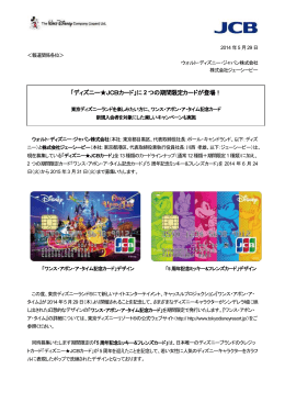 ワンス・アポン・ア・タイム記念カードが登場