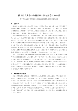 11)藤本 - 熊本県立大学