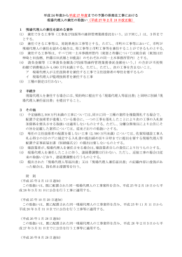 現場代理人の兼任の取扱い