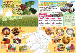 ふじみマーケット